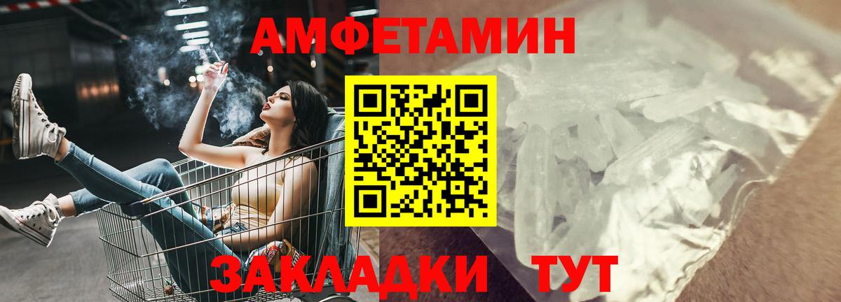 АМФЕТАМИН Розовый Губаха