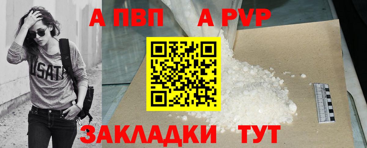 A-PVP крисы CK  Alpha PVP Crystall  Вход с VPN  Губаха  Alpha-PVP  Alpha-PVP СК КРИС 