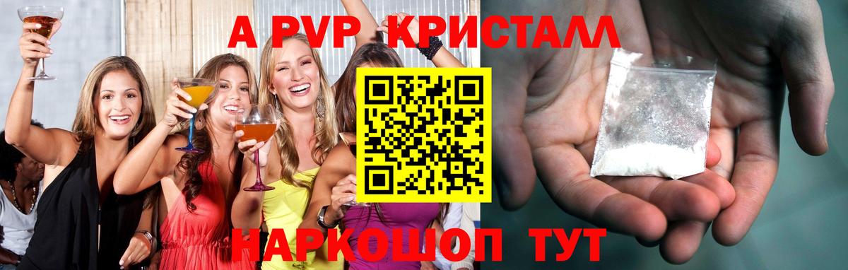 Alpha-PVP крисы CK Губаха
