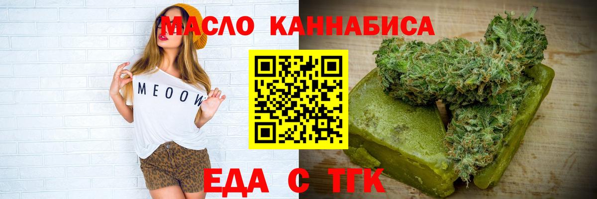 Губаха  Еда ТГК конопля  Вход с VPN 