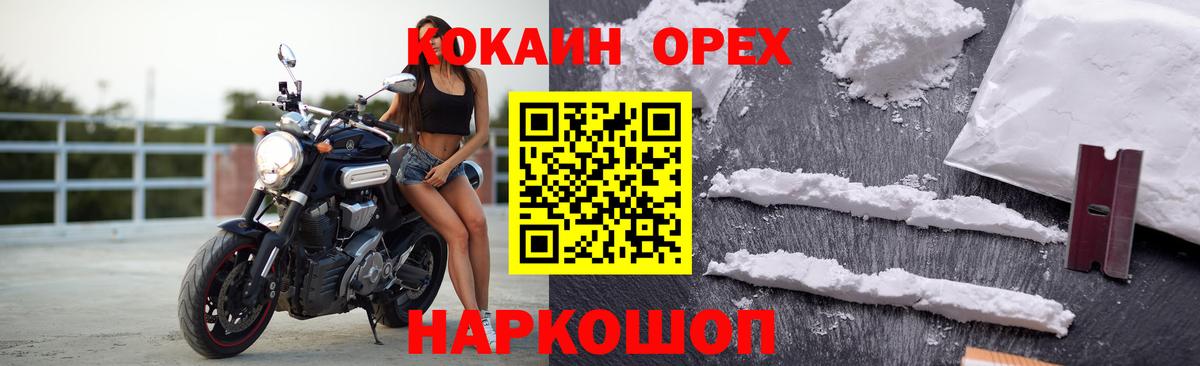Cocaine Перу  Cocaine Columbia  Вход с VPN  Губаха 
