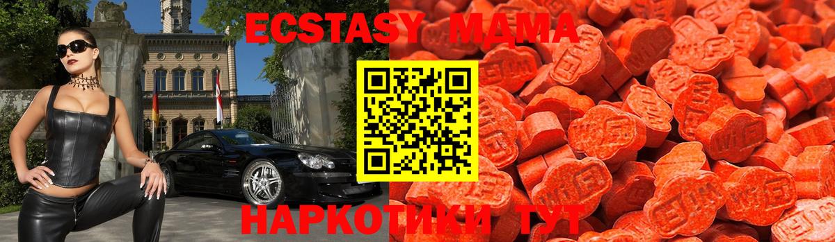 Губаха  Ecstasy ешки  дарк нет как зайти  Вход с VPN  Экстази 