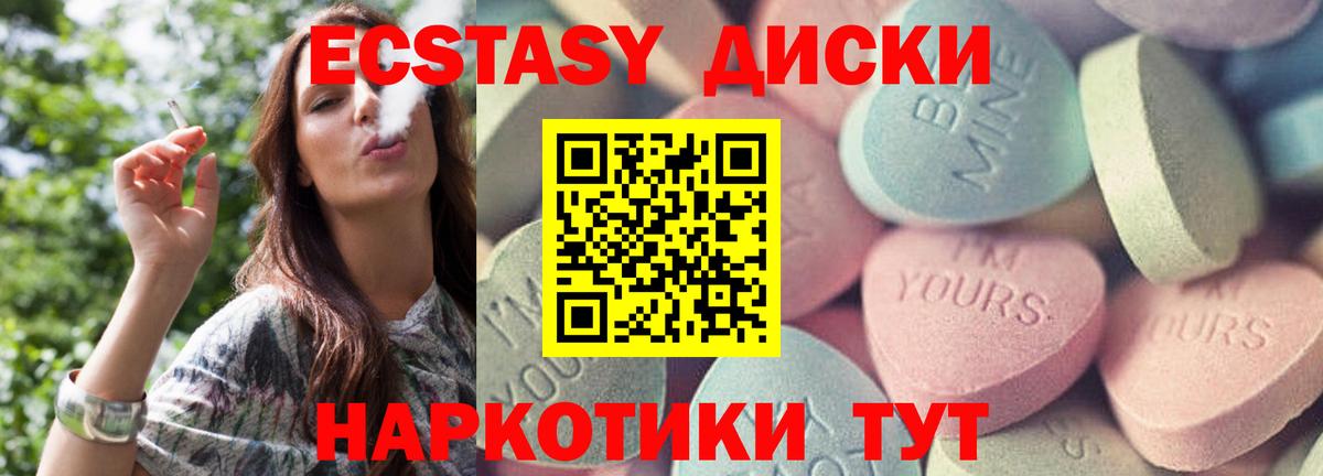ЭКСТАЗИ 99% Губаха