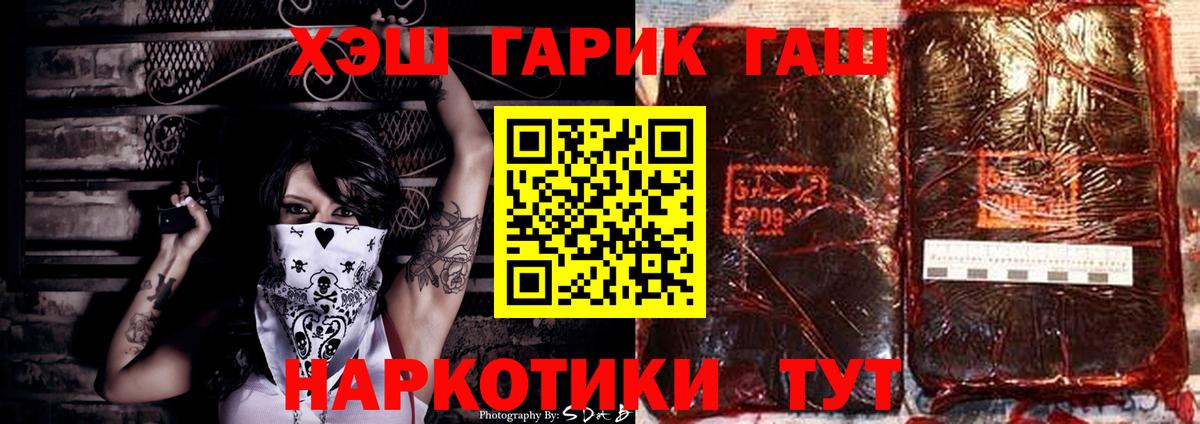 ГАШИШ Ice-O-Lator  Вход с VPN  Губаха 