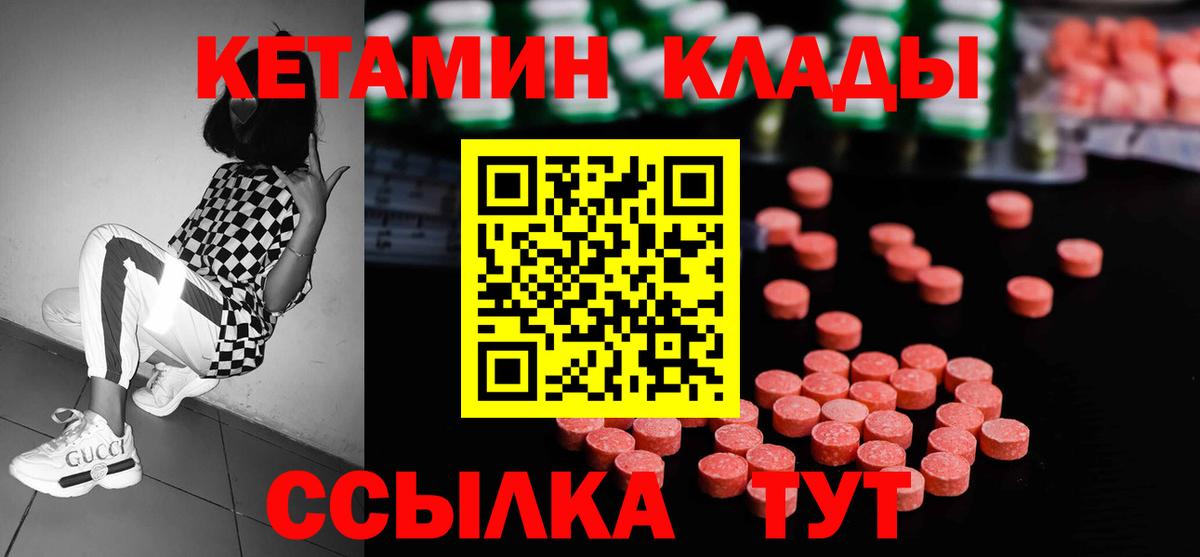 КЕТАМИН VHQ  Вход с VPN  КЕТАМИН ketamine  Губаха 