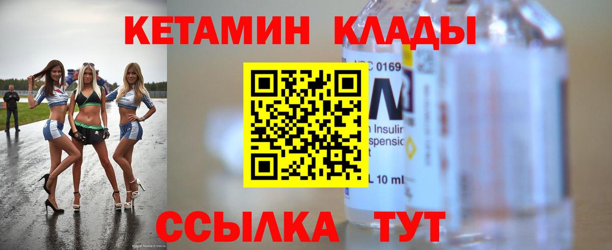 КЕТАМИН ketamine Губаха