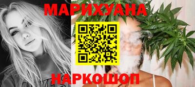 марихуана Бийск