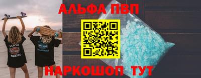 ALPHA-PVP Берёзовский