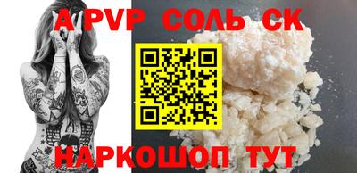 ALPHA-PVP Берёзовский