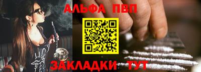 ALPHA-PVP Берёзовский