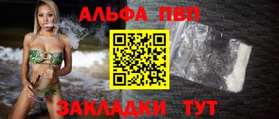 ALPHA-PVP Берёзовский