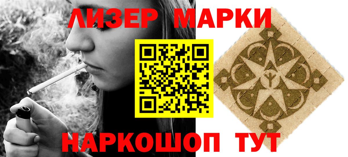 ЛСД экстази кислота Губаха