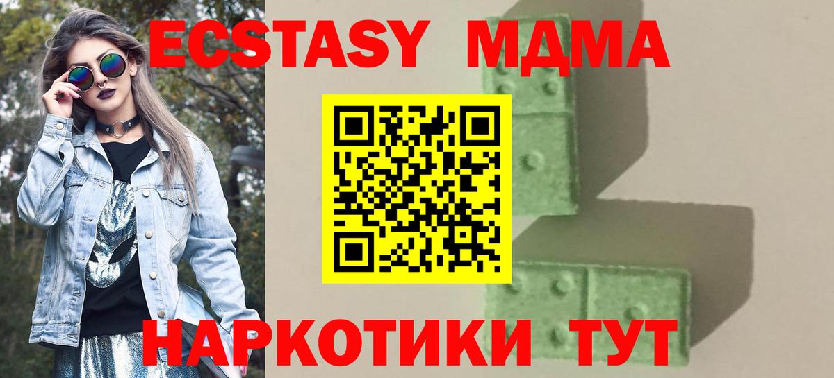 MDMA Molly Губаха