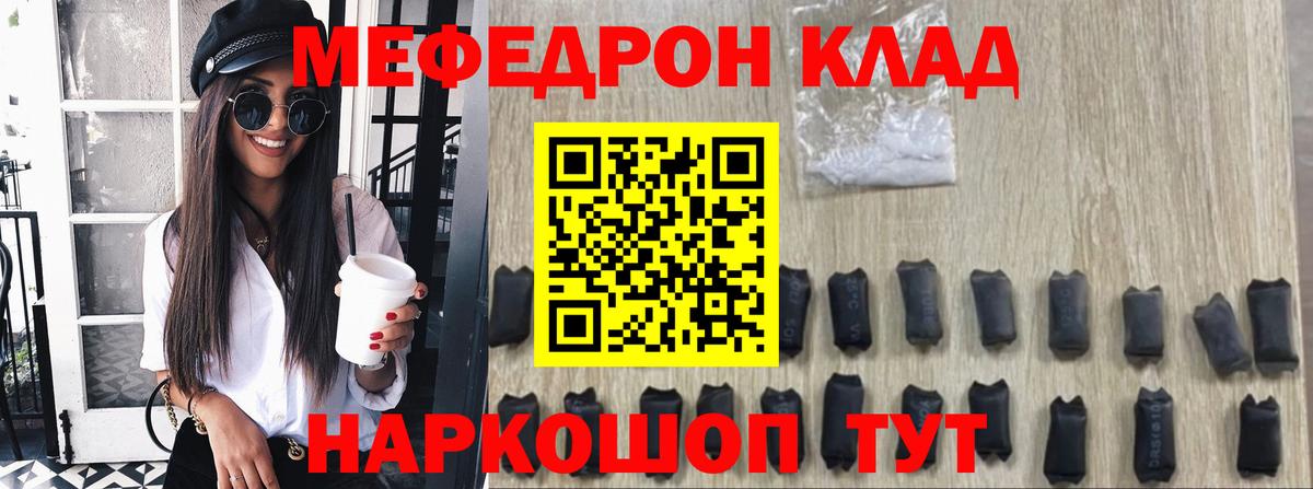 Меф  Вход с VPN  Губаха  Мефедрон 4 MMC 