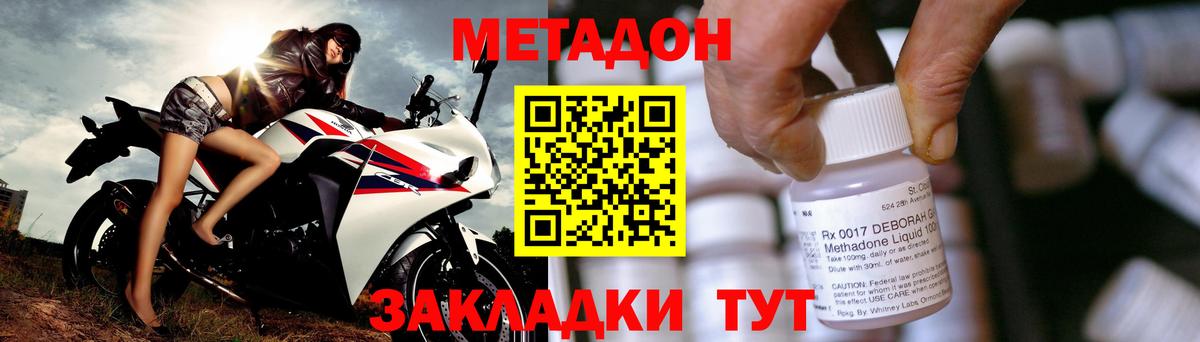 Метадон VHQ  Вход с VPN  МЕТАДОН methadone  Губаха 