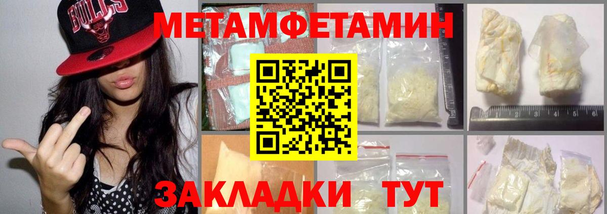 Метамфетамин кристалл  Вход с VPN  Губаха 