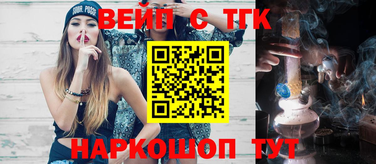 Дистиллят ТГК вейп Губаха