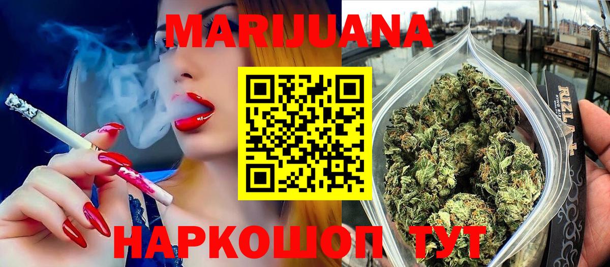 Канабис план  Конопля семена  Вход с VPN  Марихуана AK-47  Бошки Шишки OG Kush  Губаха 